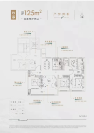 水沐玖悦府4室2厅1厨2卫建面125.00㎡