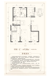 建发·珺和府4室2厅1厨2卫建面130.00㎡