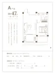 47平一室一厅一卫户型图