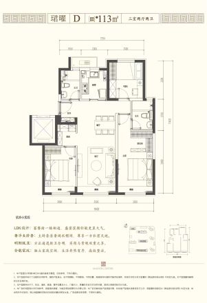 建发·珺和府户型图