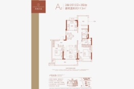 海伦堡·玖悦云溪2室2厅2厨2卫建面113.00㎡