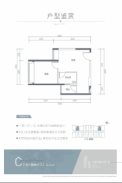 中粮·福田大悦广场1室1厅1厨1卫建面51.44㎡