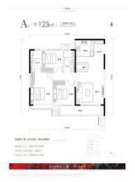 金辉鹿鸣长滩3室2厅1厨2卫建面123.00㎡