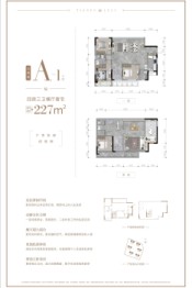 天府麓里4室2厅1厨3卫建面227.00㎡