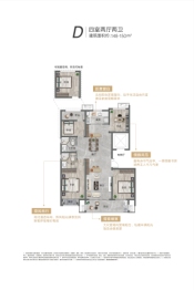 保利大都汇4室2厅1厨2卫建面148.00㎡