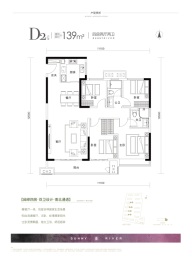 金辉鹿鸣长滩4室2厅1厨2卫建面139.00㎡