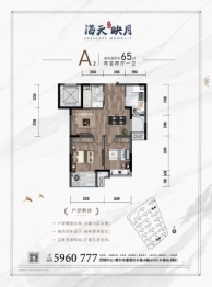 豪森海天映月2室2厅1厨1卫建面65.00㎡