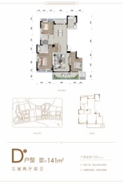 蓝绸带社区3室2厅1厨2卫建面141.00㎡