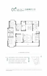 长房·岭秀时代5室2厅1厨3卫建面183.0㎡