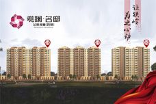 金鼎观澜四期[铁岭县]