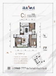 豪森海天映月3室2厅1厨2卫建面114.00㎡