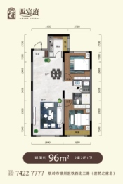 西宸府2室2厅1厨1卫建面96.00㎡