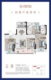 泽信长虹云筑3室2厅1厨2卫建面95.67㎡