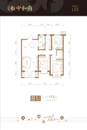 中和府3室2厅1厨2卫建面117.00㎡