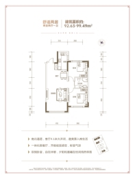 万米丽景2室2厅1厨1卫建面92.63㎡