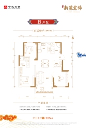 中建新丽壹号3室2厅1厨2卫建面100.00㎡