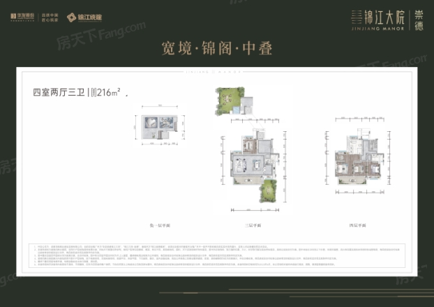 华发统建·锦江大院