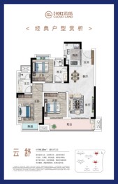 泽信长虹云筑3室2厅1厨2卫建面99.39㎡