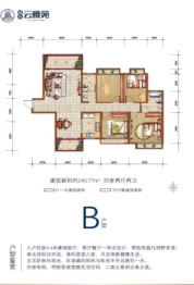 居乐云雅苑4室2厅1厨2卫建面145.76㎡