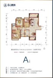 居乐云雅苑3室2厅1厨2卫建面126.95㎡