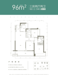 深业山水东城花园3室2厅1厨2卫建面96.00㎡