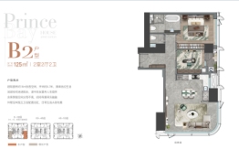 太子湾泓玺2室2厅2卫建面125.00㎡