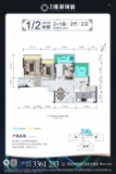 朝南·维港领誉1-2号楼02户型86㎡3房