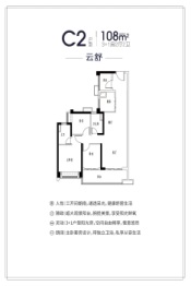 保利·罗兰国际3室2厅1厨2卫建面108.00㎡