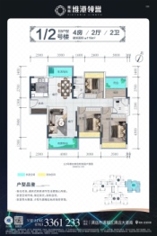 朝南·维港领誉4室建面119.00㎡