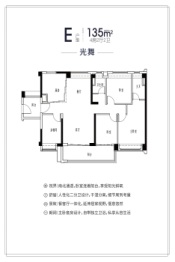 保利·罗兰国际4室2厅1厨2卫建面135.00㎡