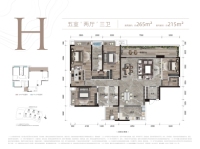 H户型建面约265平