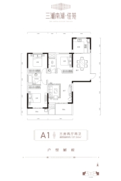 三湘南湖·佳苑3室2厅1厨2卫建面137.54㎡