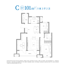 双子星城·公园里3室2厅1厨2卫建面101.00㎡