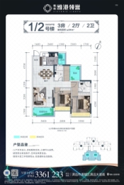 朝南·维港领誉3室建面94.00㎡