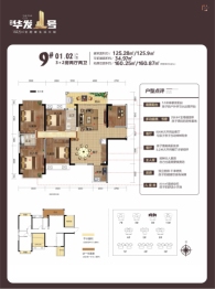 华发壹号5室2厅1厨2卫建面125.28㎡