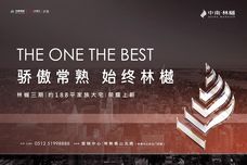 中南林樾香庭[常熟]