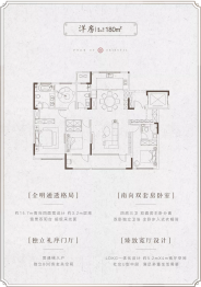 和达北岸·棠颂4室2厅1厨3卫建面180.00㎡