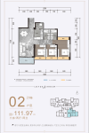 20栋02户型111.97㎡3房