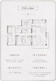 和达北岸·棠颂5室2厅2厨4卫建面282.00㎡