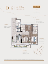 中骏·汇景城3室2厅1厨2卫建面99.0㎡