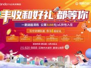 酃湖万达广场