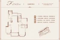 洋房114.51平户型