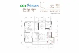 华侨城云瑞府4室2厅1厨2卫建面143.00㎡