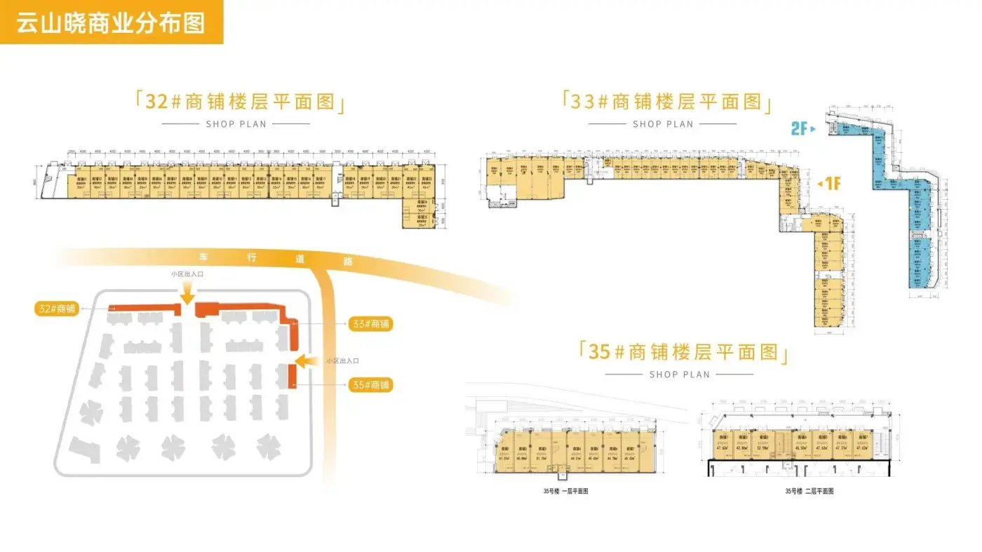 云山晓商铺楼栋平面图