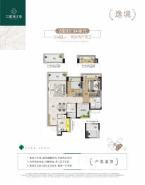 金地·中南·新城大境2室2厅1厨2卫建面88.00㎡