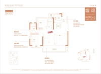 耀颂118㎡小高层户型
