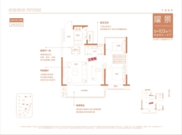 邦泰·新华星耀未来2室2厅1厨1卫建面103.00㎡