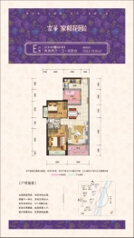 京华家和花园2室2厅1厨1卫建面79.83㎡