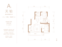 荣鼎·奥莱I天泰公元2室2厅1厨1卫建面89.00㎡