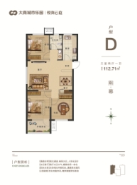 大商烟台城市乐园3室2厅1厨1卫建面112.71㎡